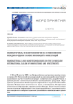 Наноматериалы и нанотехнологии на IX Московском Международном салоне инноваций и инвестиций