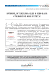 BATIMAT, INTERCLIMA+ELEC и IDEO BAIN: слияние во имя успеха!