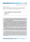 Эйлер и приложения квантовой механики. Парадокс IH. Часть 1