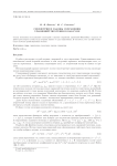 Симметрии и законы сохранения уравнений тяготения в вакууме
