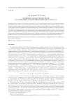 Неминимальная теория поля: I. Расширение модели Эйнштейна-Янга-Миллса