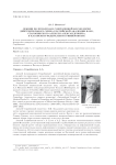 Лекции по проблемам современной космологии действительного члена Российской Академии Наук, Старобинского Алексея Александровича, в Казанском федеральном университете