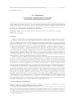 О ньютоне, конических сечениях и законе обратных квадратов