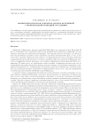 Конформно-плоская открытая модель вселенной с произвольной функцией состояния