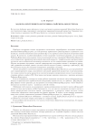Модель внутреннего источника райспера-повдстрема