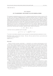 Об уравнениях обратной задачи кинематики