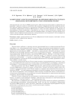 Мониторинг электромагнитных полей инфранизкочастотного диапазона пограничного слоя атмосферы земли