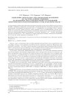 Выявление спектрально локализованных компонент на частотах лунных приливов во временных рядах вертикальной составляющей электрического поля пограничного слоя атмосферы земли