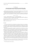 Высокоточная фундаментальная симметрия мира в соотношениях между физическими постоянными