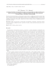 Компьютерное моделирование и оснащенная динамическая визуализация кривых в дифференциальной, римановой геометрии и теории гравитации