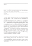 Космология без предрассудков