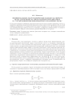 Неминимальные макроскопические модели скалярного поля, основанные на микроскопической динамике. IV. Случай конформно инвариантного скалярного поля