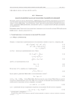 Макроскопическая космология ранней вселенной