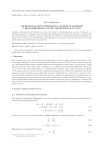 Физическая неустойчивость модели вселенной с инфляционным (де-Ситтеровским) началом