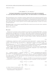 Точные решения для конформно-плоской вселенной. IV. Космологическая модель для «бутылочного» потенциала