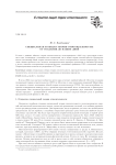 Специальная и общая теория относительности: от создания до наших дней