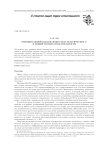 Принцип общей ковариантности и экзотические R4 в общей теории относительности