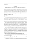 Некоторые геометрические следствия криволинейного равноускоренного движения