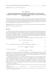 Макроскопические уравнения Эйнштейна и космология ранней вселенной. I. Математическая модель для поперечных флуктуаций