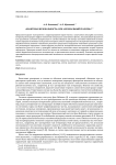 «Квантовая нелокальность» или «нелокальный реализм»?