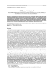 Статистические космологические системы фермионов с межчастичным фантомным скалярным взаимодействием