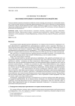 Квантовые корреляции и сверхсветовое взаимодействие