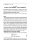 Качественный анализ космологических моделей со скалярным полем