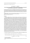 Качественный и численный анализ космологической модели, основанной на фантомном скалярном поле с самодействием