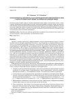 Космологическая эволюция слабо вырожденной несимметричной плазмы с межчастичным фантомным скалярным взаимодействием