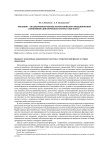 Численно-аналитические методы математического моделирования нелинейных динамических систем в СКМ MAPLE