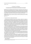 Об относительности нелокальности для фотонных корреляций