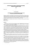 Построение базиса для одномерных краевых задач в системах символьных вычислений