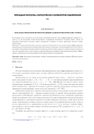 Локальная монотонная интерполяция и однопараметрические группы