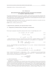 Неравновесные кинетические модели вселенной II. Модель энергобаланса