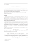 Описание открытой модели вселенной функциями Бесселя