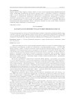 Казанская релятивистская гравитационная школа