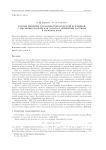 Точные решения для конформно-плоской вселенной. I. Эволюция модели как задача о движении частицы в силовом поле