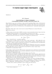 Знаменитые точные решения уравнений общей теории относительности
