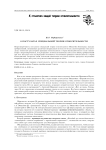 О постулатах специальной теории относительности