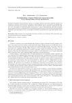 Реляционно-статистическое обоснование 0(4)-симметрии атома водорода