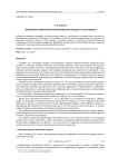 Эволюция открытой космологической модели с излучением