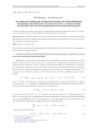Численно-аналитические методы математического моделирования нелинейных динамических систем в СКМ MAPLE. II. Автоматизация математического анализа нелинейных математических моделей