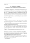 Реляционно-статистическая природа закономерностей квантовой теории