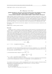 Диффузионная модель космологической эволюции частиц сверхвысоких энергий в условиях скейлинга фундаментальных взаимодействий в унитарном пределе