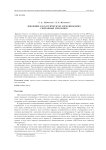 Введение в классическую мезодинамику связанных нуклонов