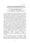 Акне собак: апробация нового способа лечения и мониторинг проводимой терапии