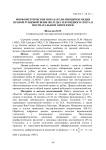Морфометрические показатели миоцитов медии правой рубцовой вены желудка зебувидного скота в постнатальном онтогенезе