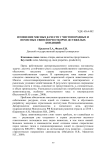 Изменение мясных качеств у чистопородных и помесных свиней при откорме до тяжелых кондиций
