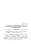 Выделение Л-форм микобактерий туберкулеза от собак и кошек, реагировавших на ППД-туберкулин для млекопитающих