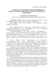 К вопросу о специфике репродукции вируса лейкоза крупного рогатого скота и методов его выявления